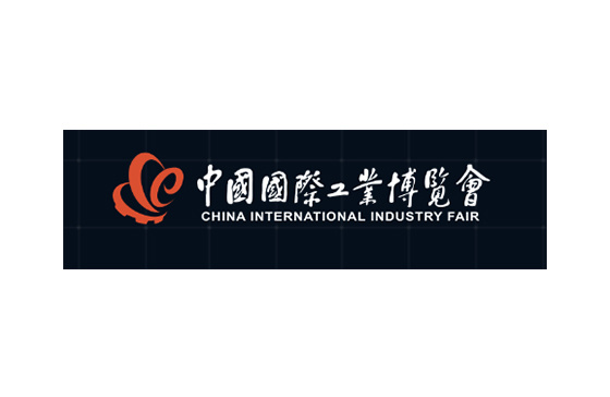 中國國際工業博覽會（數控機床與金屬加工展）
